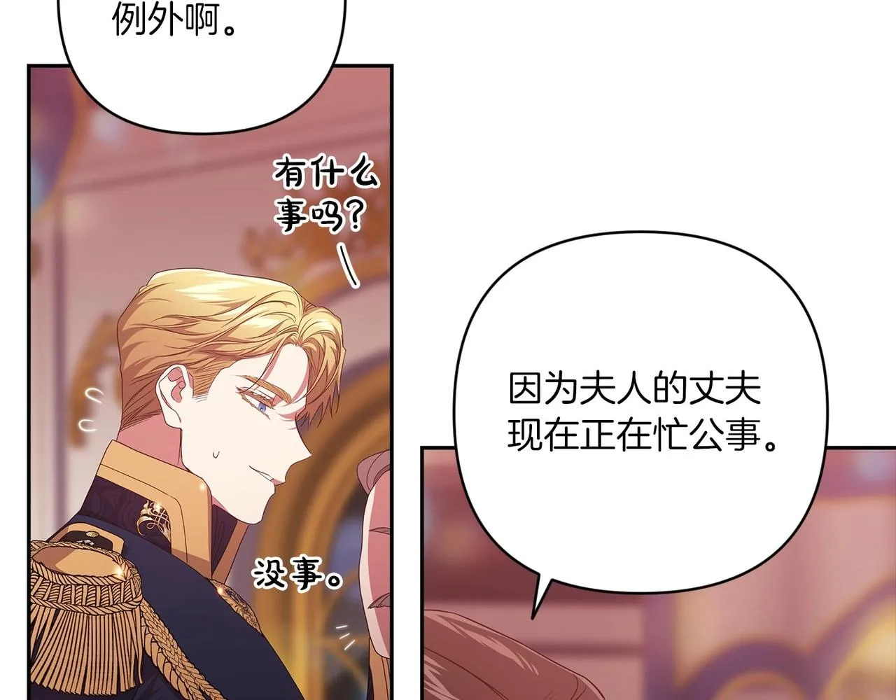 第45话 我担心的是“他不和别的女人玩”147