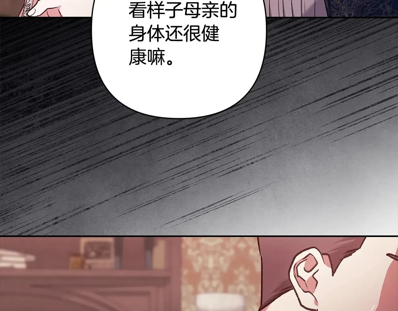 第66话  结了婚就背弃父母的不孝女148