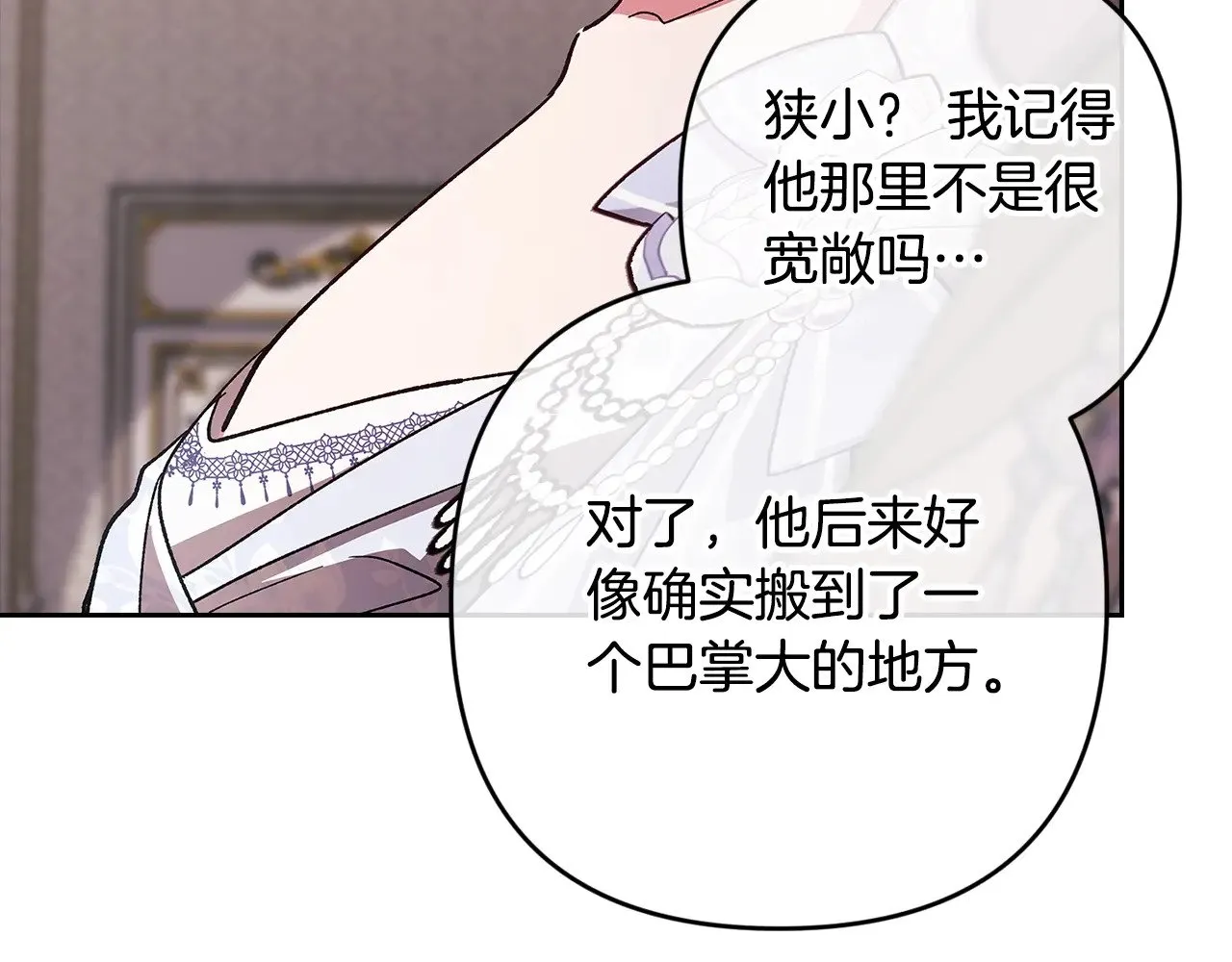 第74话 婆婆好宠，爱了104