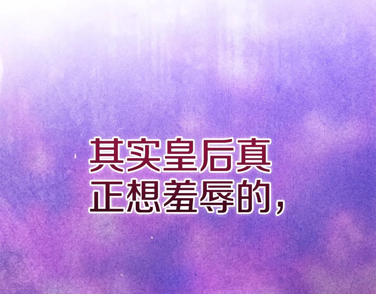 第78话 杀鸡儆猴129