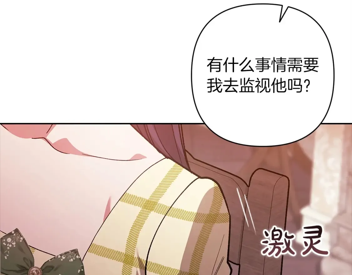 第55话 我怕身上有味道139
