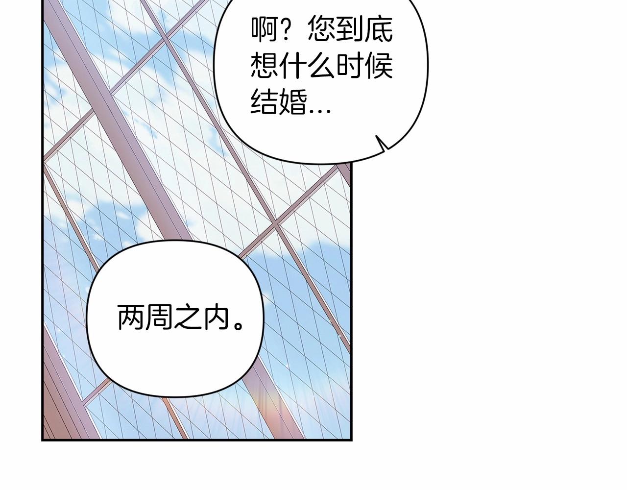 第12话 我那不成器的下属130