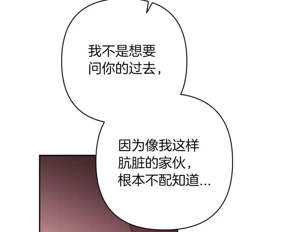 第47话 其他男人怎么能跟你比较呢？200