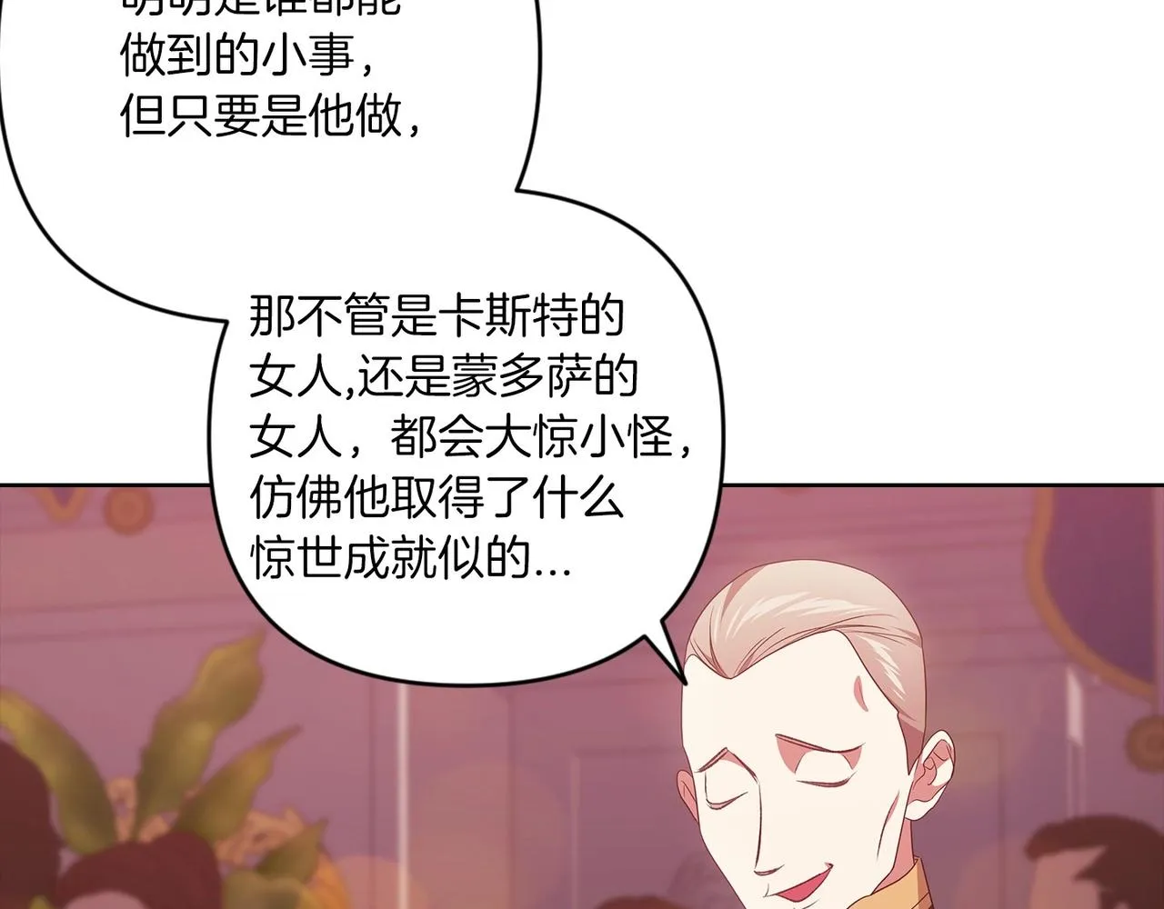 第45话 我担心的是“他不和别的女人玩”68