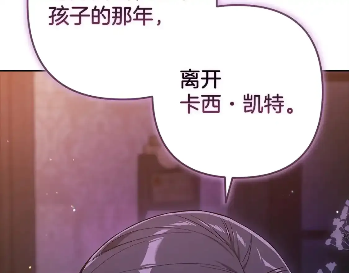 第49话 生下孩子就离开卡西188