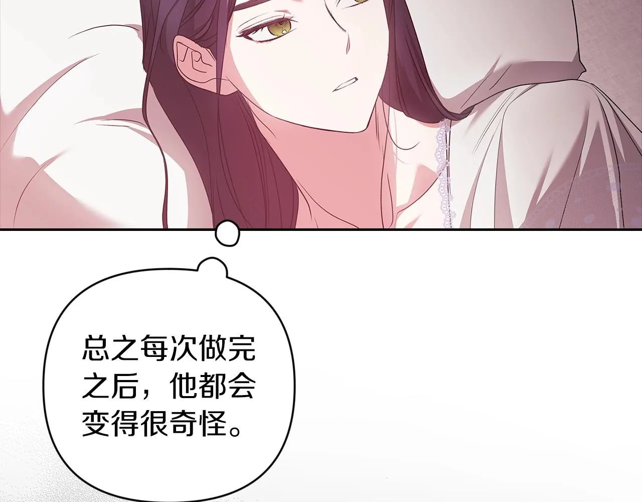 第43话 我会再努力努力的！89
