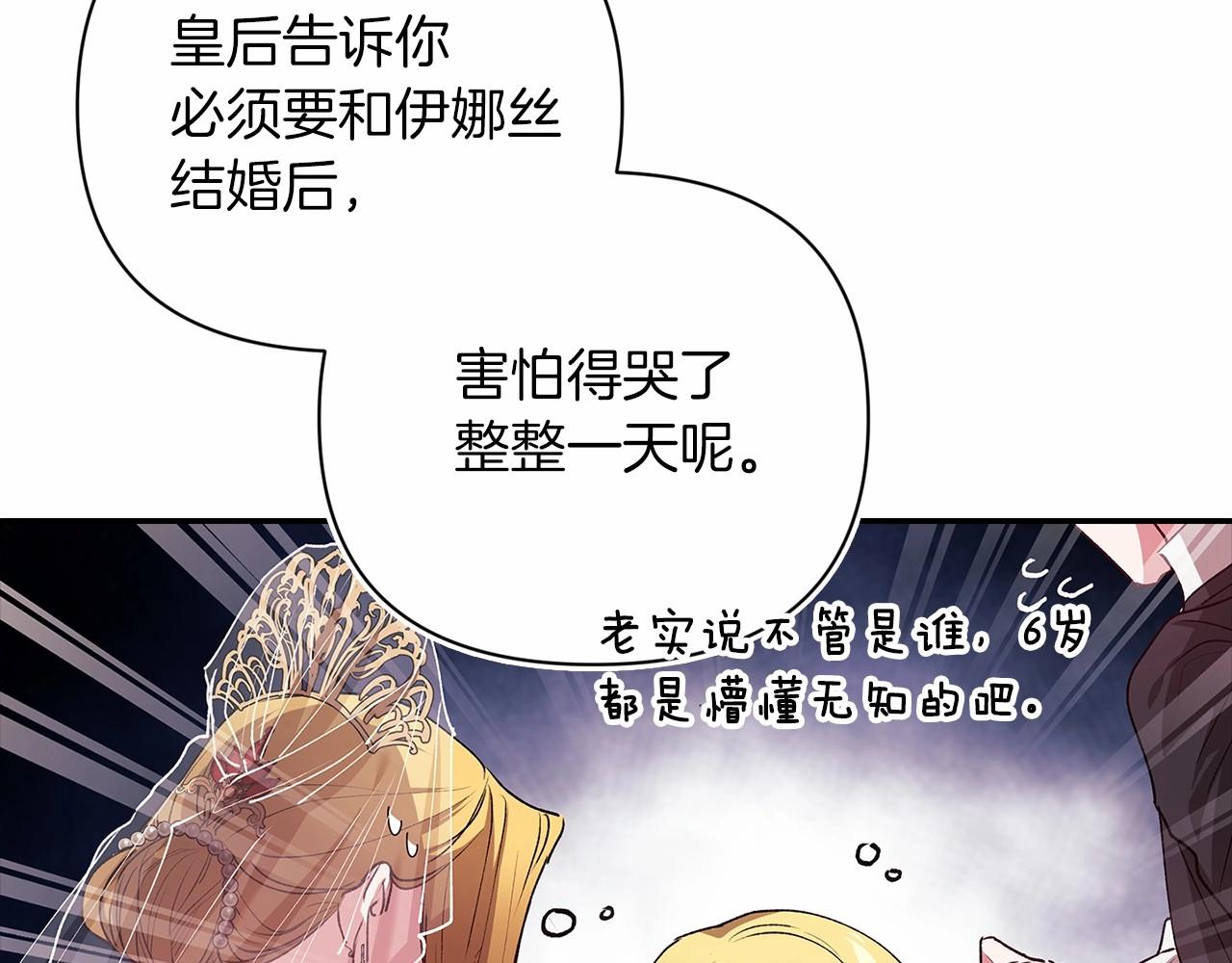 第14话 我是你的狗10
