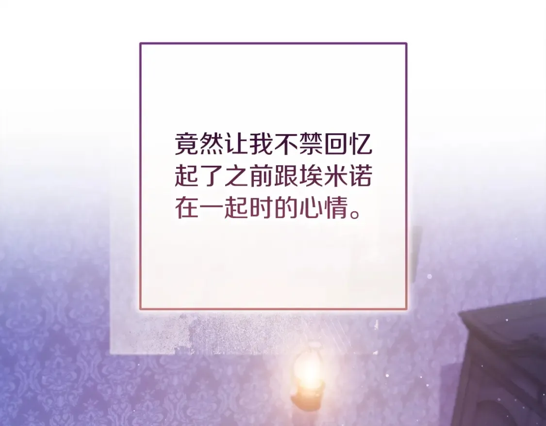第59话 你清醒一下59