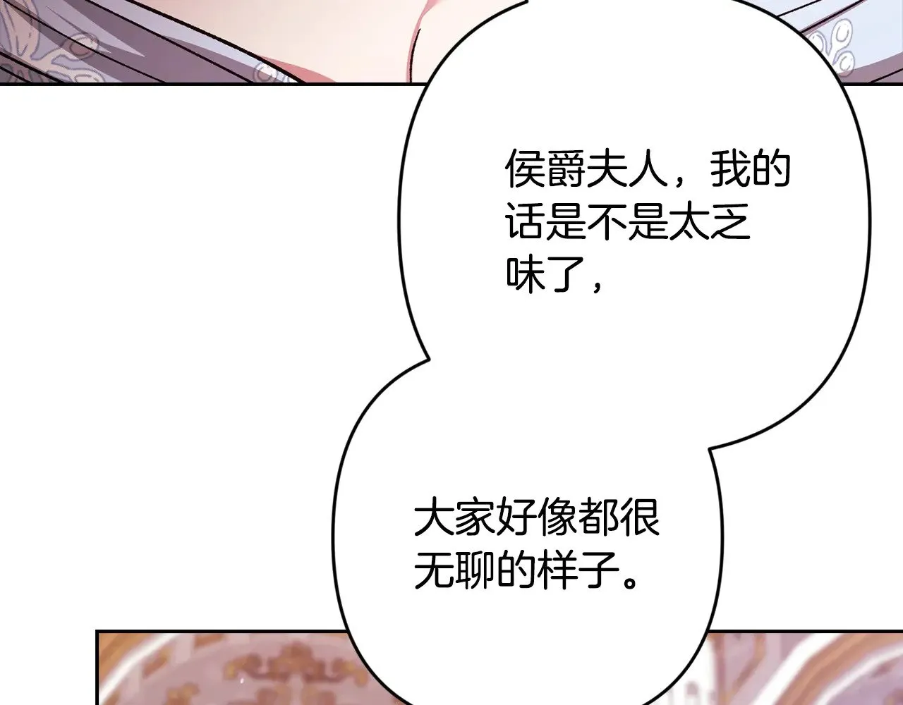 第77话 婚姻原则140