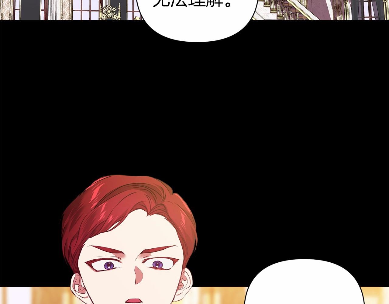 第3话 我要他做未婚夫70