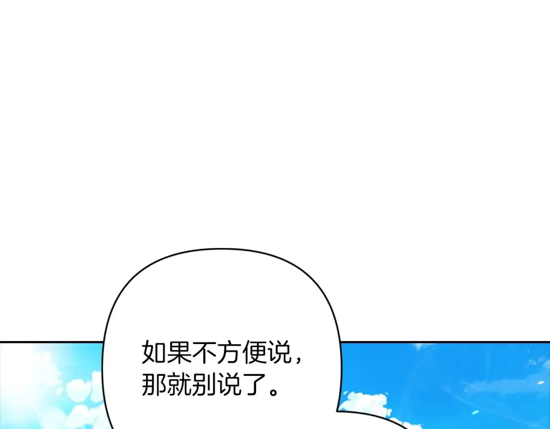 第56话 被她可爱到不知所措162