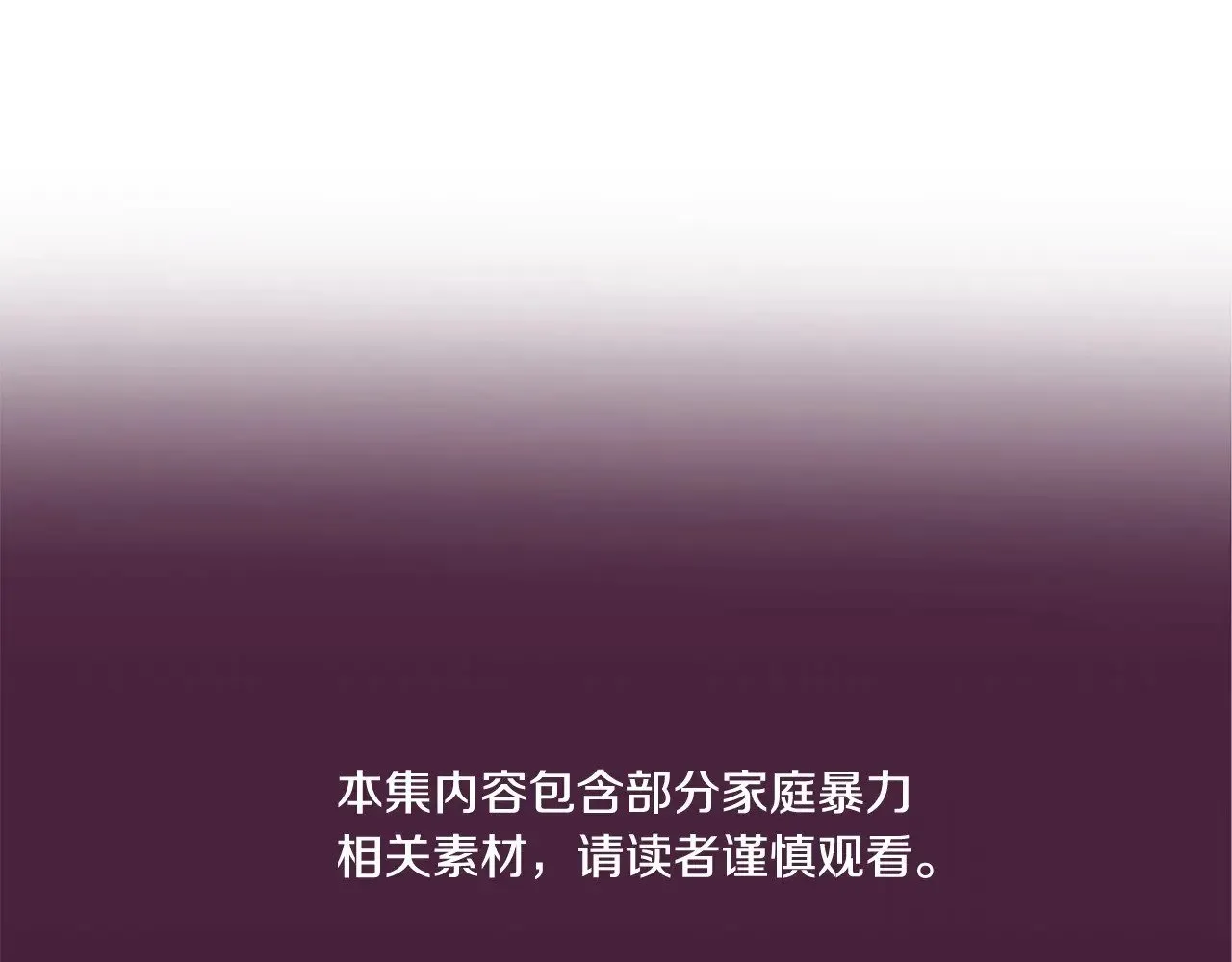 第66话  结了婚就背弃父母的不孝女0