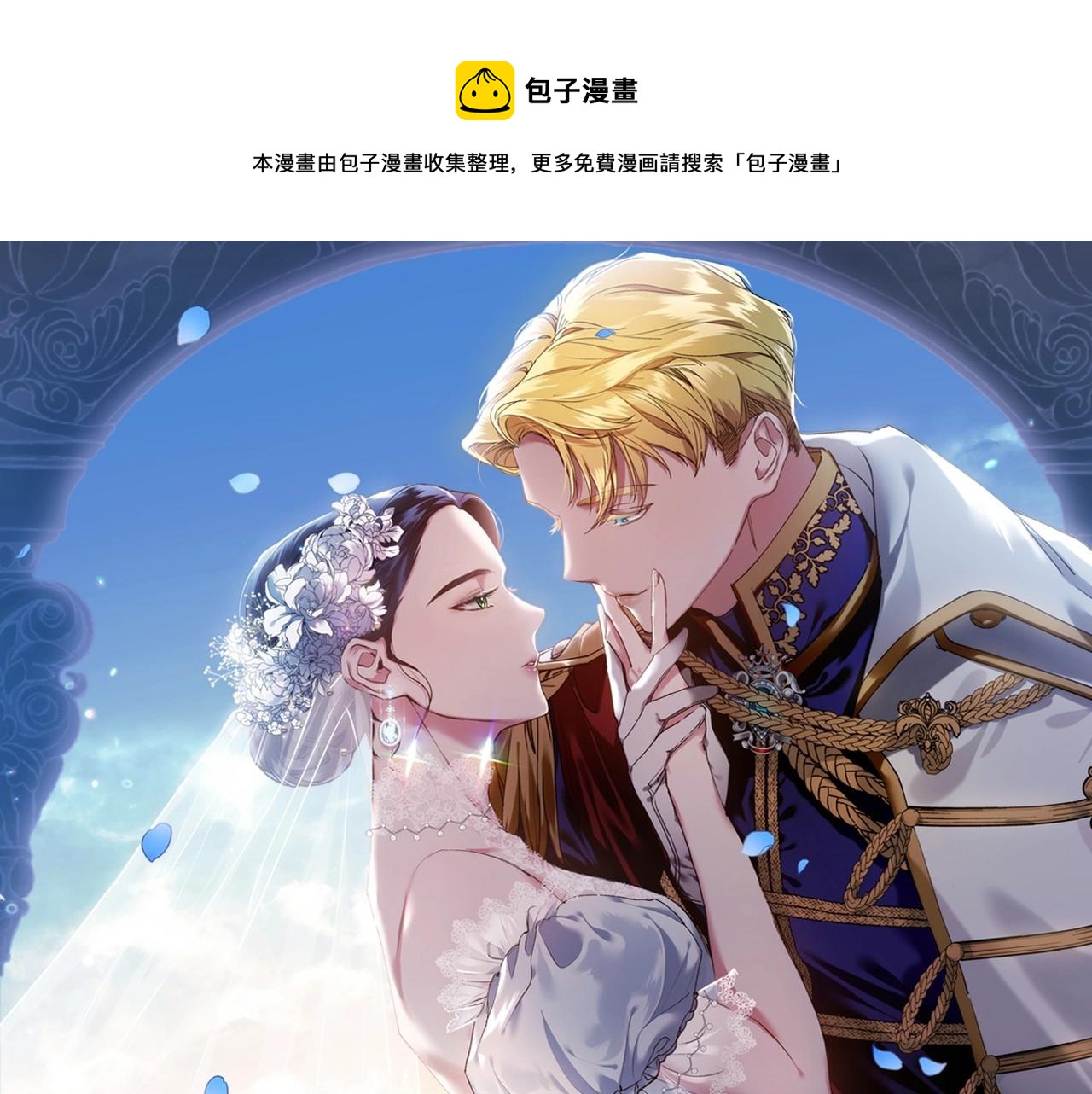 第23话 怎么报答我呢？0