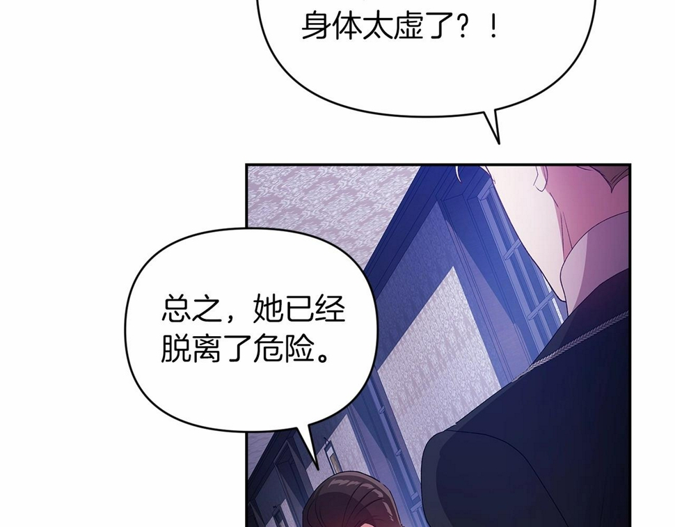 第36话 落泪告白80