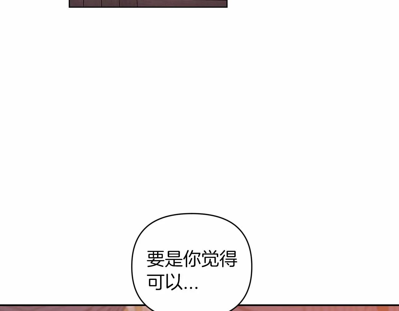 第40话 我只为你花钱26