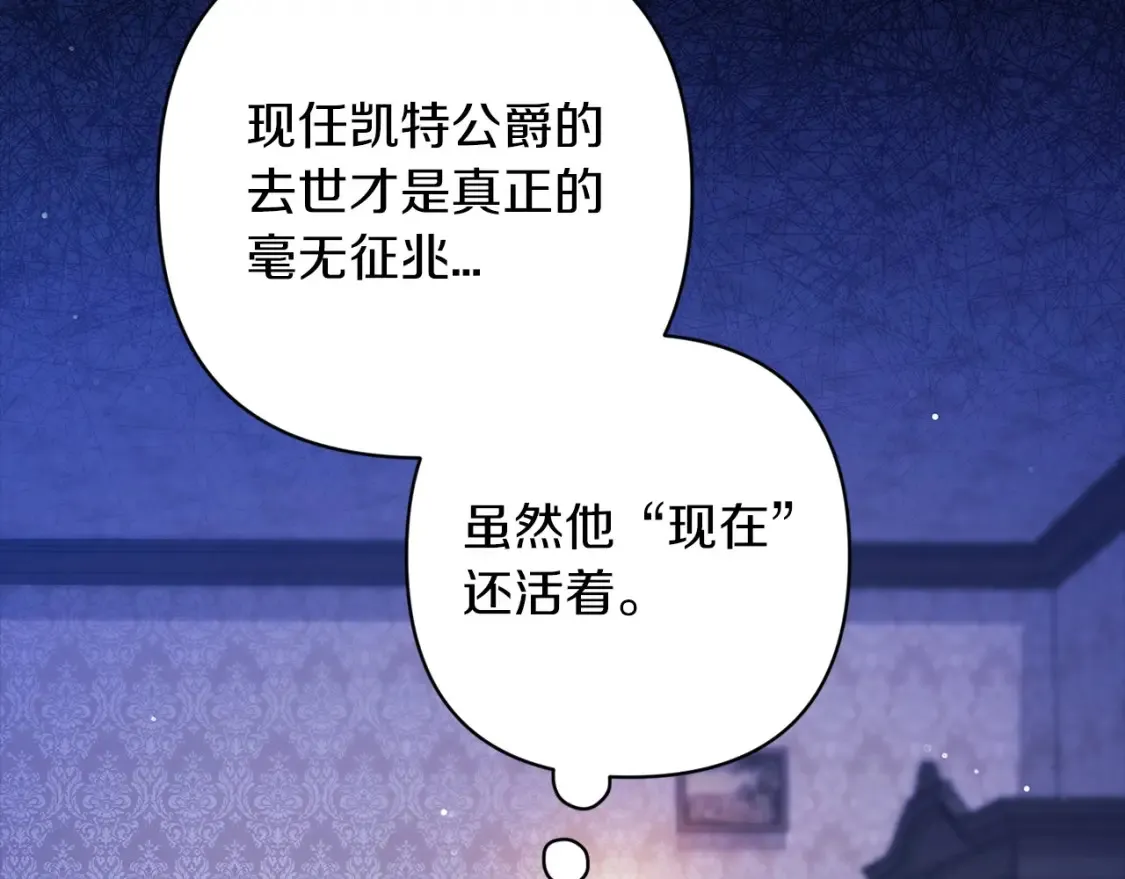第58话 每年冬天感冒发热一次207