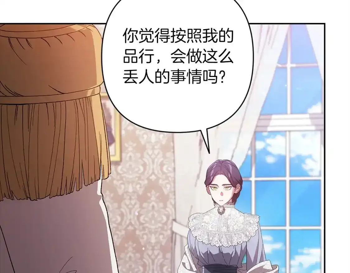 第48话 只是为了一个好名声25