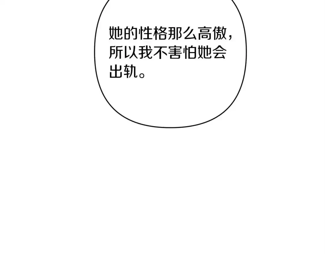 第50话 发泄在我身上吧90