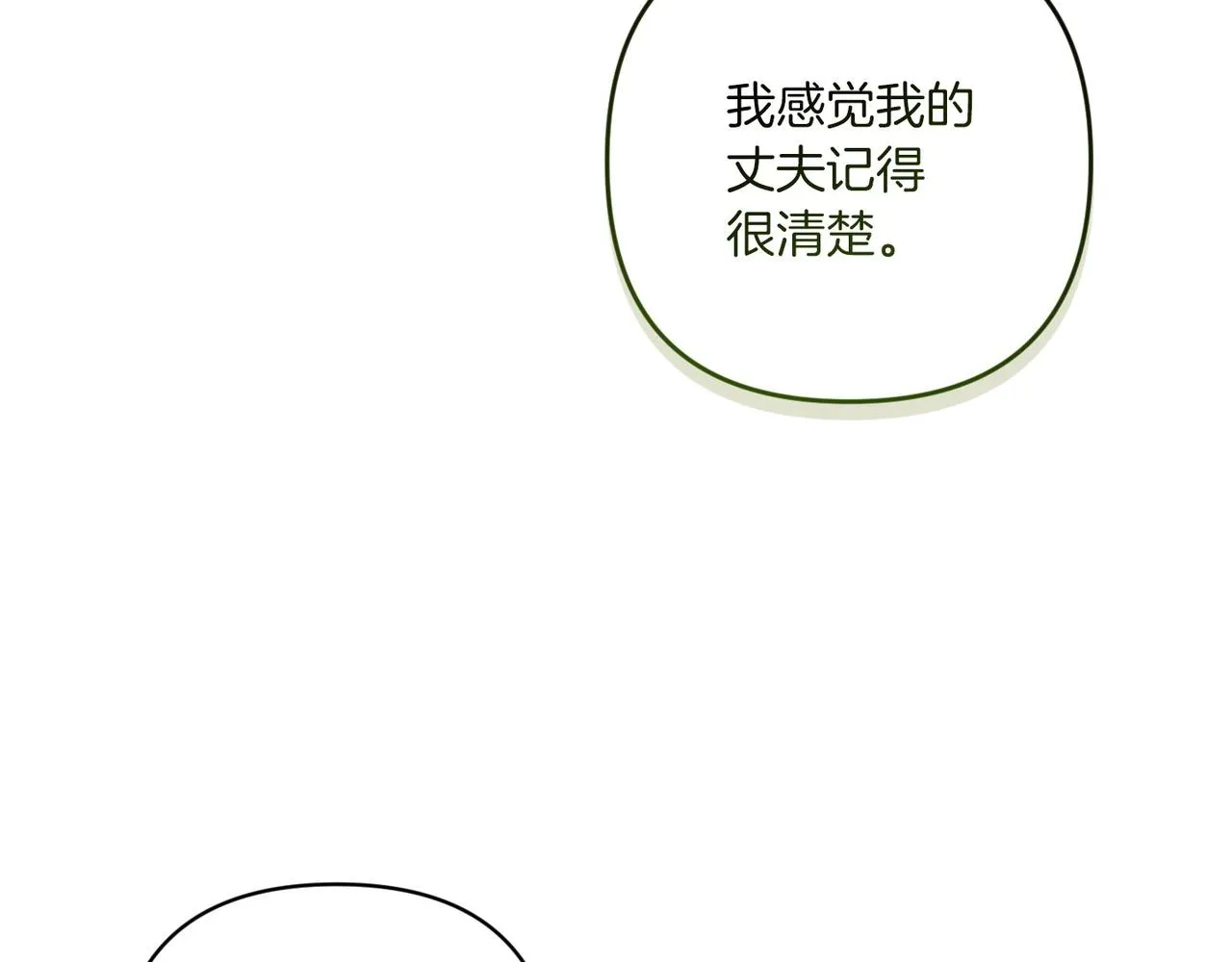 第45话 我担心的是“他不和别的女人玩”151