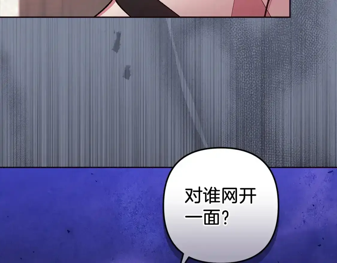 第49话 生下孩子就离开卡西70