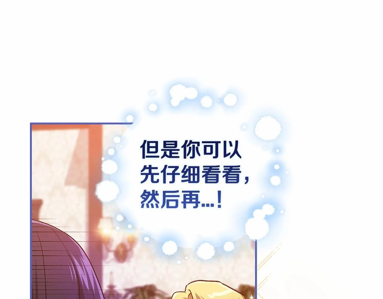 第40话 我只为你花钱52