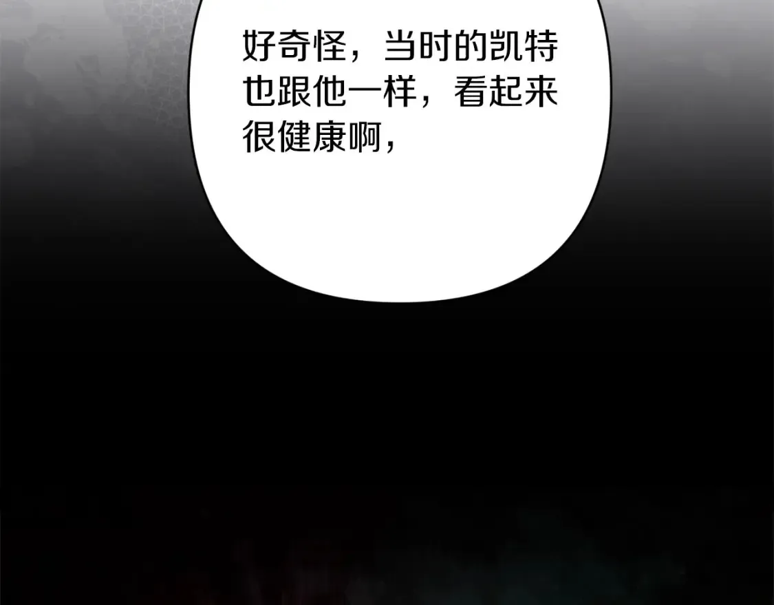 第58话 每年冬天感冒发热一次218