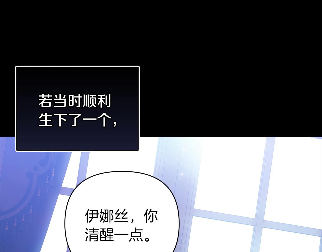 第9话 对你最后的报复141