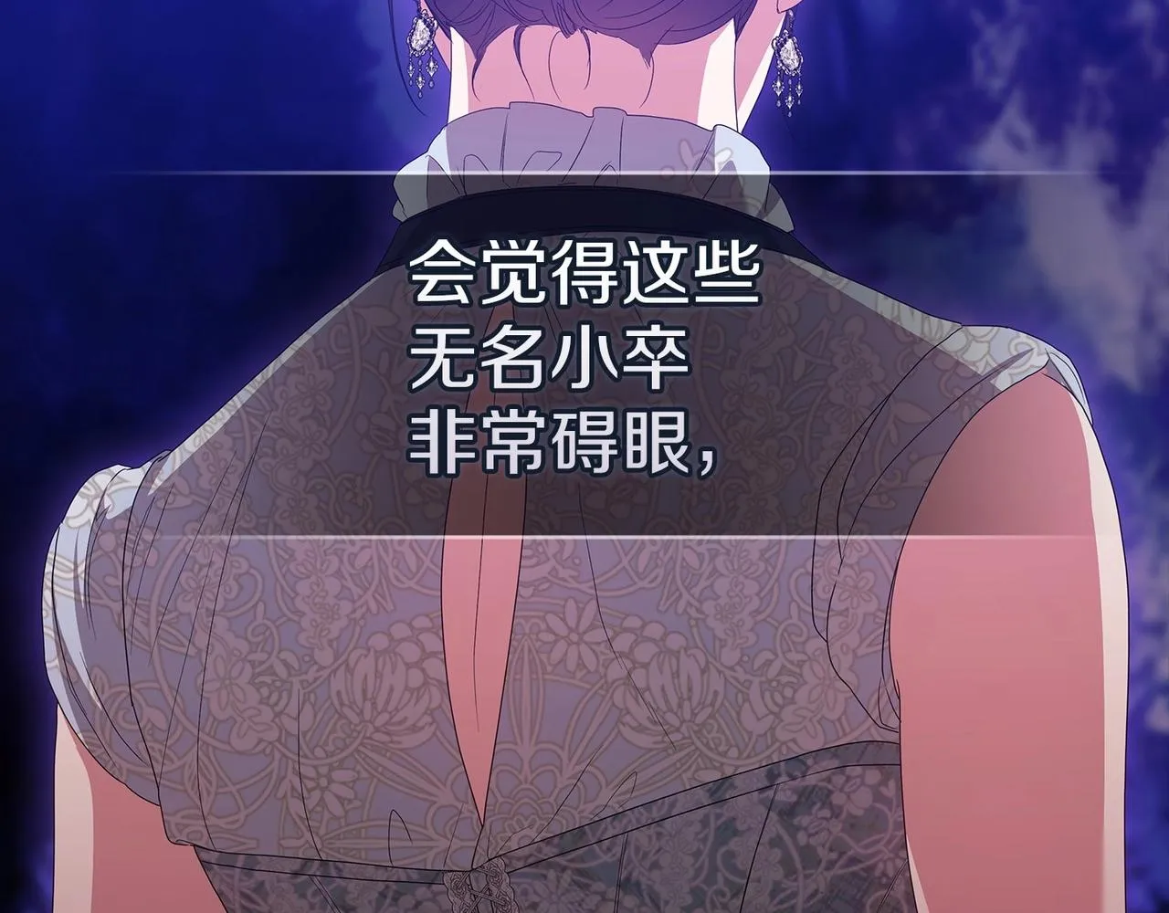 第45话 我担心的是“他不和别的女人玩”90
