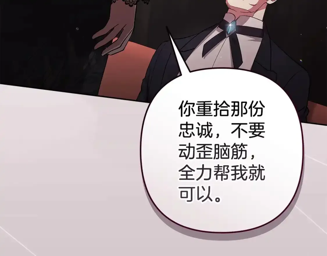 第49话 生下孩子就离开卡西183