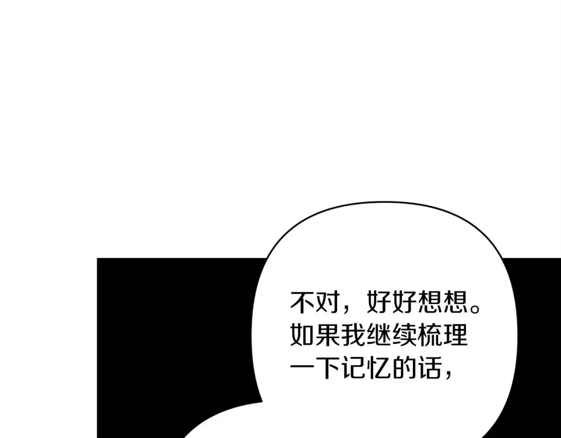 第55话 我怕身上有味道20
