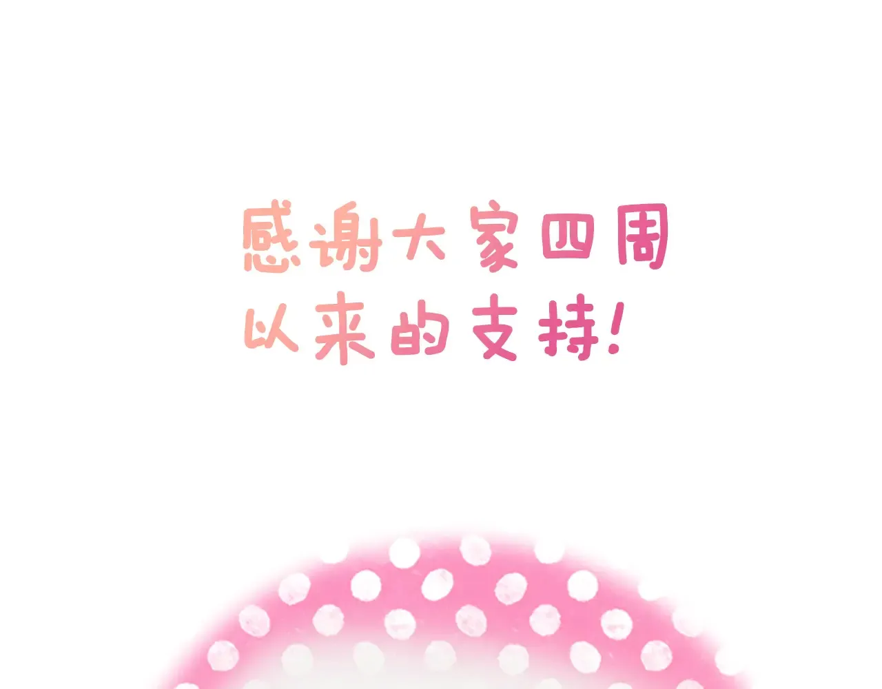 剧场四：最终确认了彼此的心意39