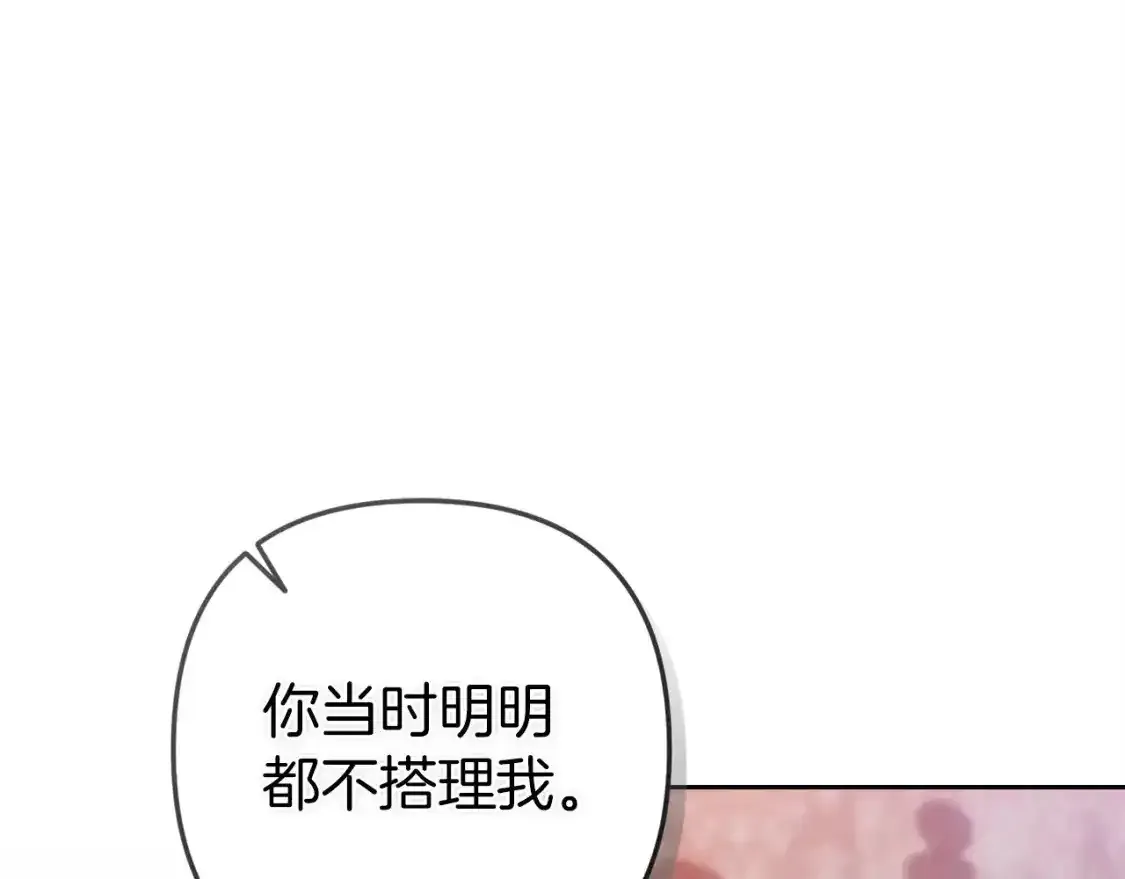 第47话 其他男人怎么能跟你比较呢？147