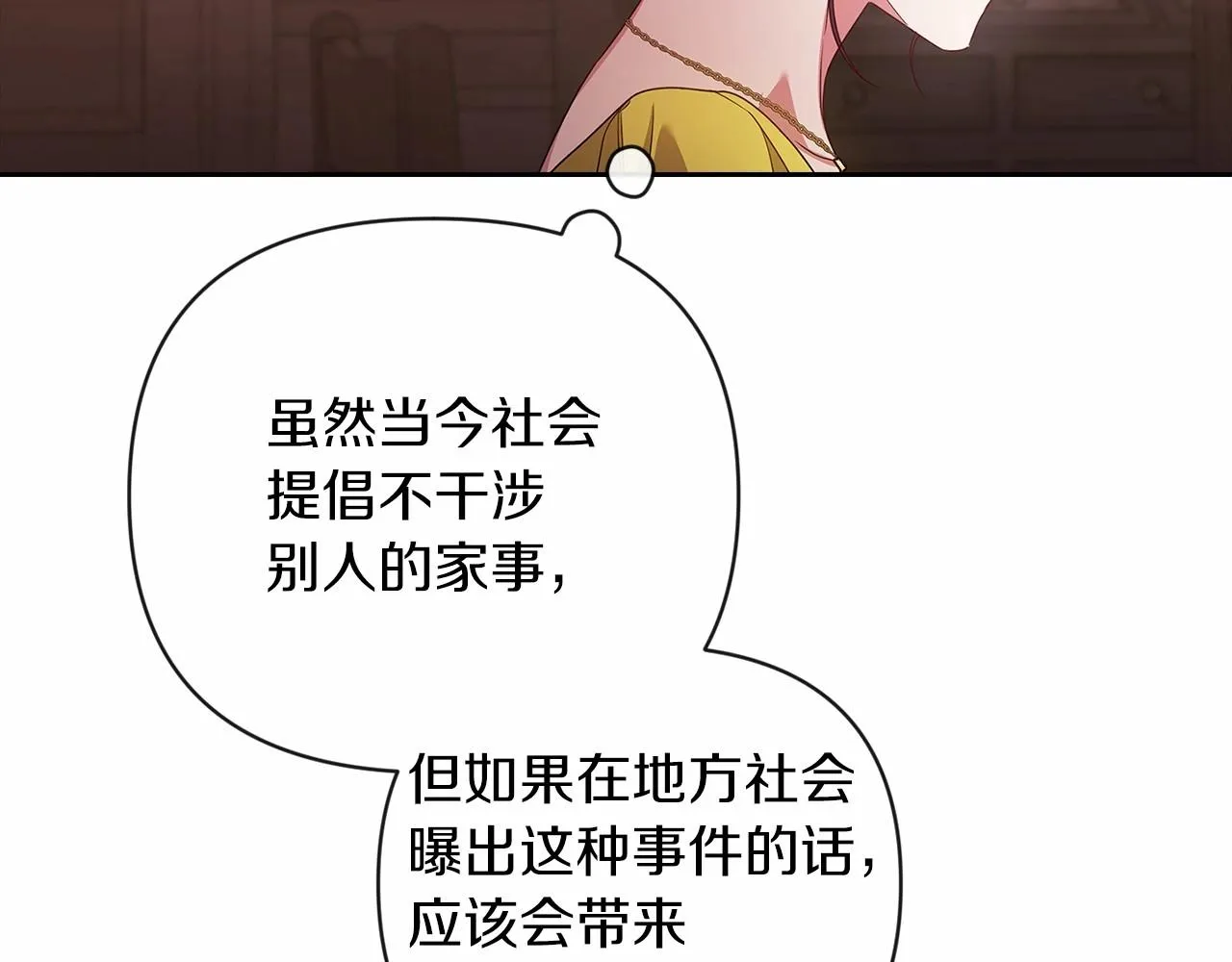 第42话 无声的尖叫120