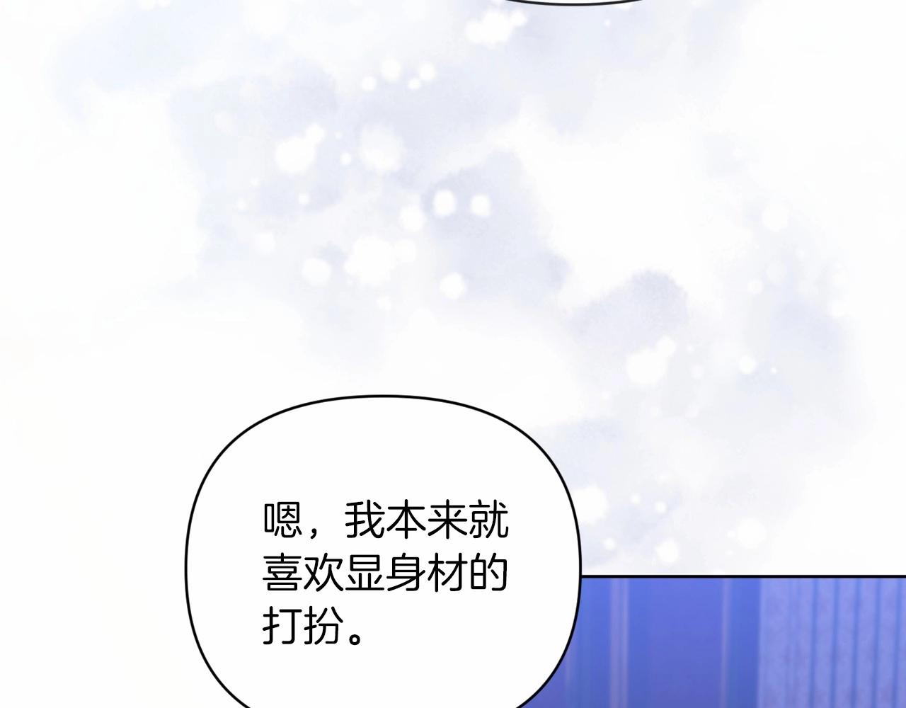 第17话 你的体力都留给我117