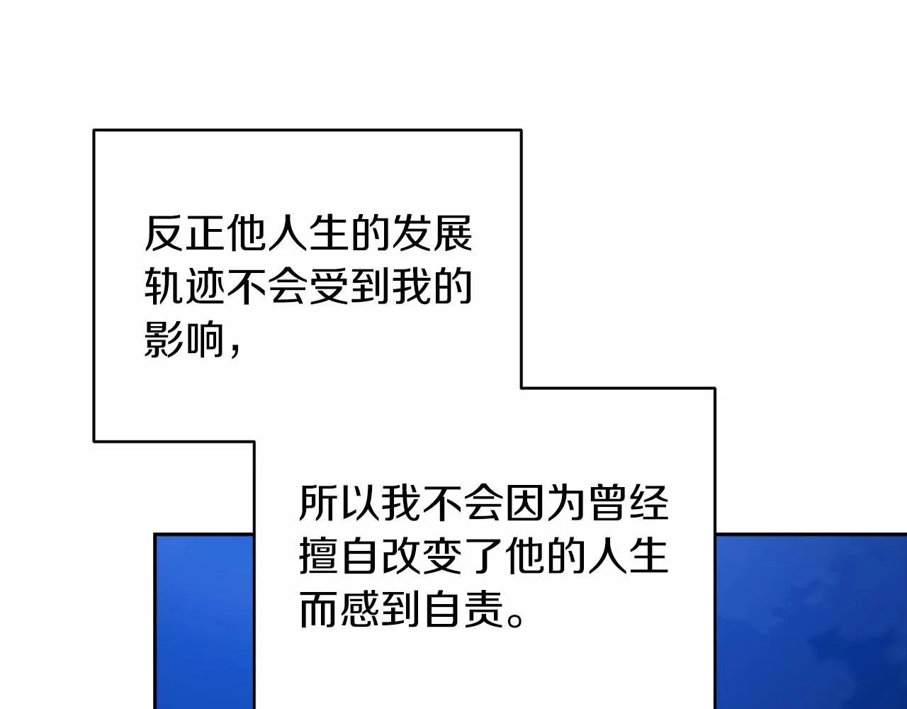 第41话 你从不想要我的爱…67
