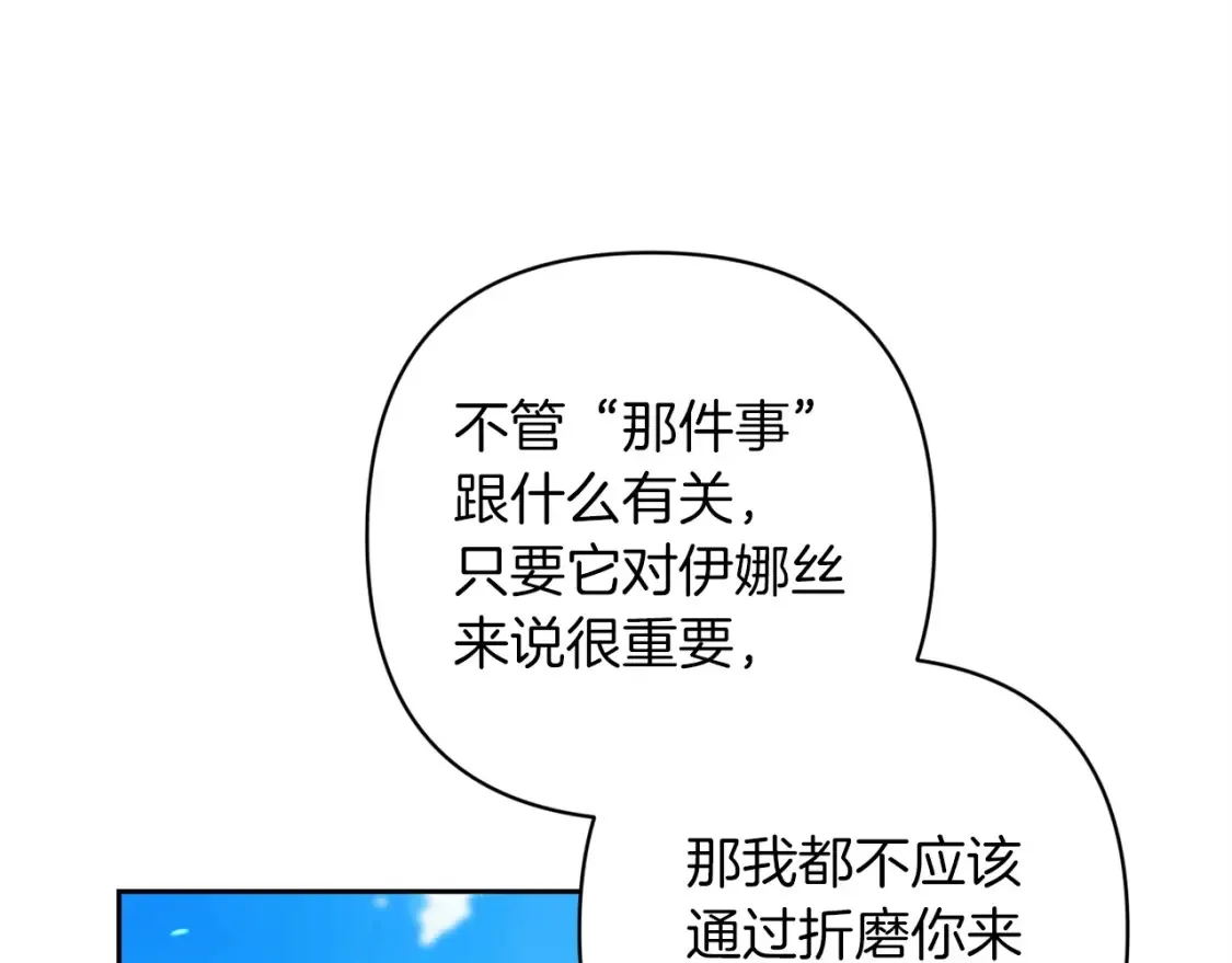 第56话 被她可爱到不知所措164