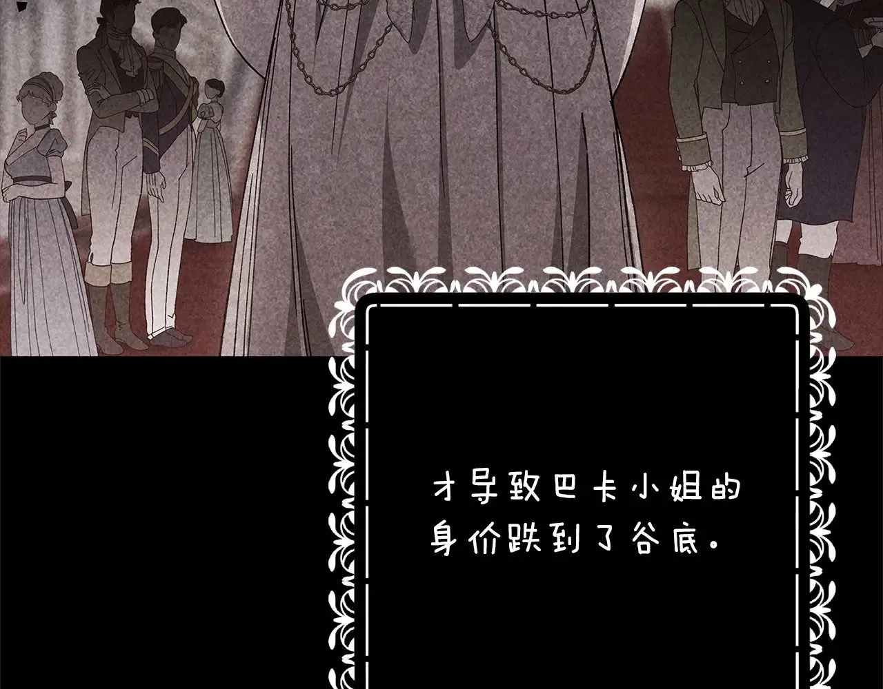 第66话  结了婚就背弃父母的不孝女205