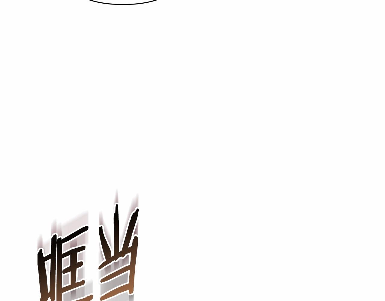 第7话 我我我…不一样了？！85