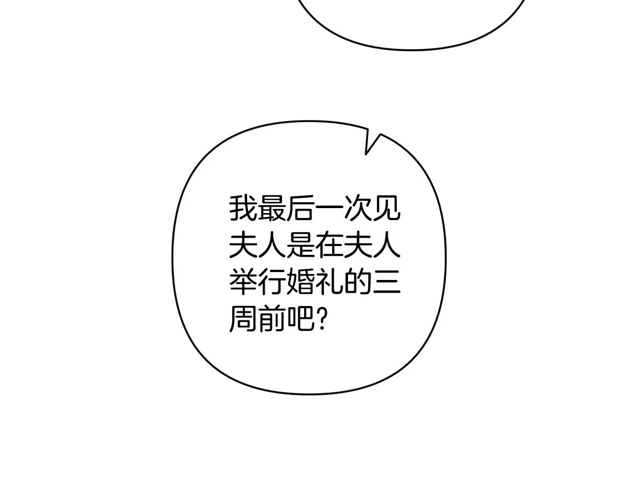 第81话 想你149