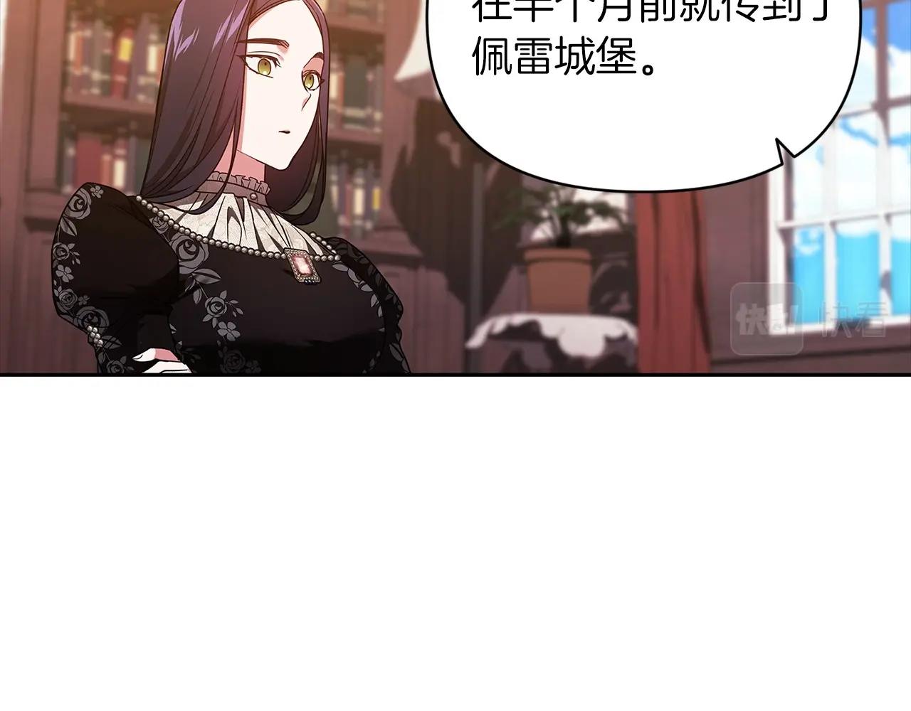 第28话 要个孩子？91