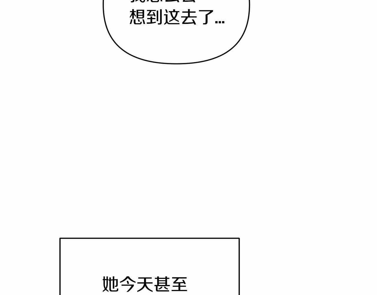 第25话 她好温柔，我好怕71