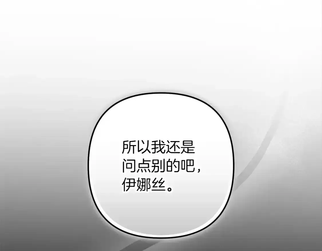 第52话 我也不在乎132