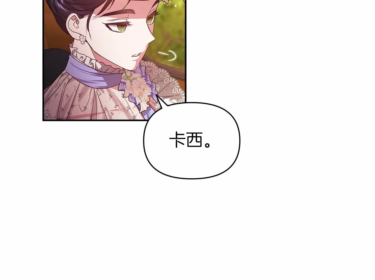 第32话 马车上的亲吻104