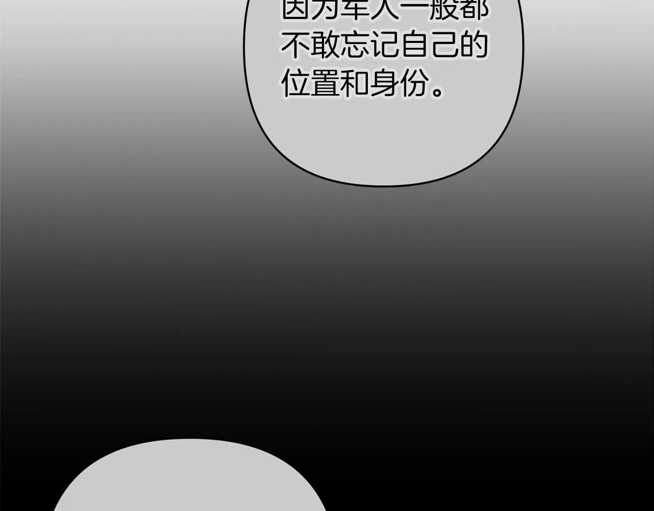 第一季完结话 所有的问题都出自他老婆45