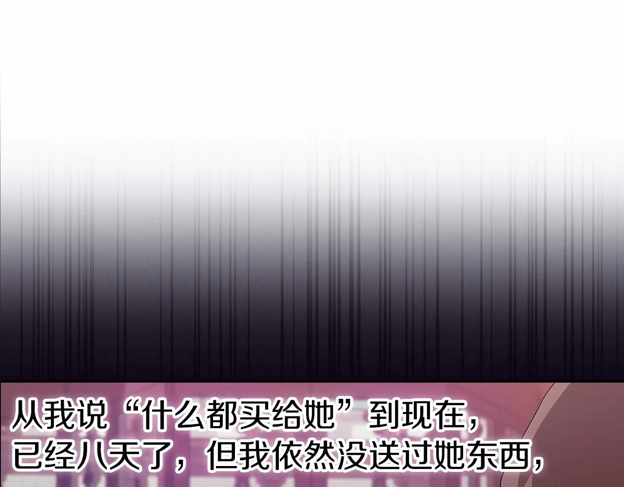 第39话 为老婆买买买40