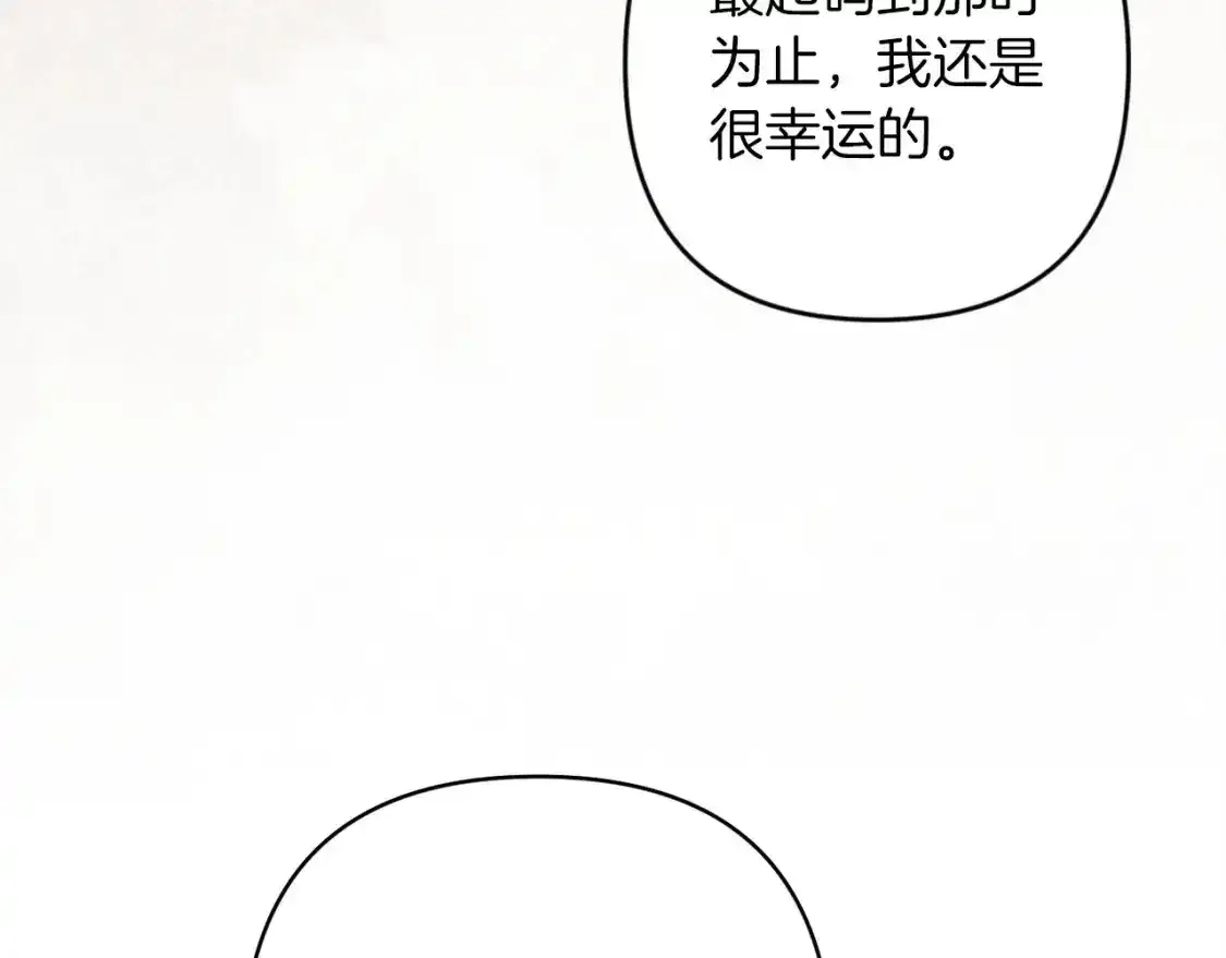 第47话 其他男人怎么能跟你比较呢？141