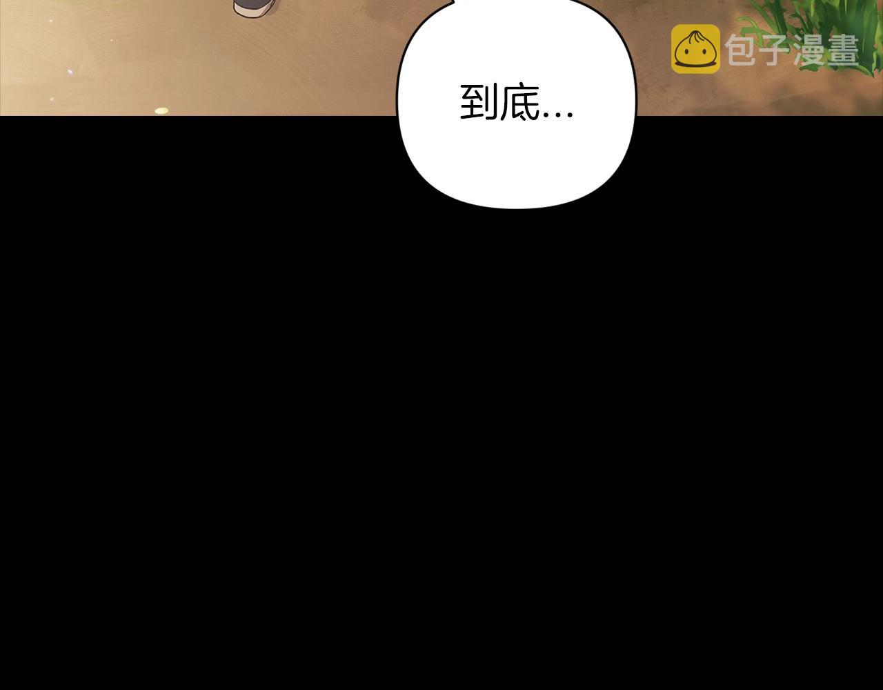 第10话 你说谁高攀了？！26