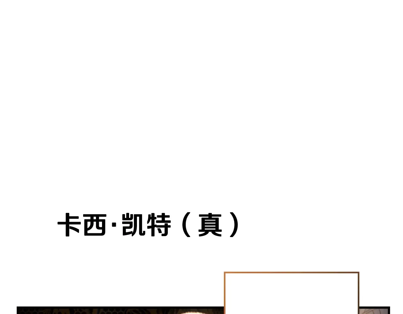 剧场二：成为坏男人3