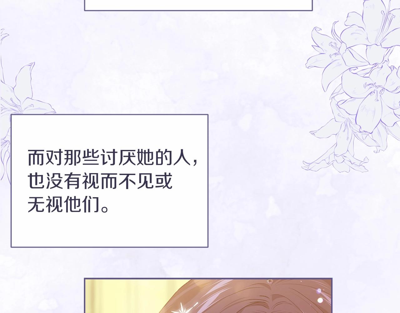 第15话 婚礼上的亲吻139
