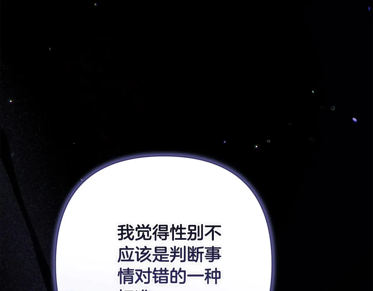 第77话 婚姻原则161